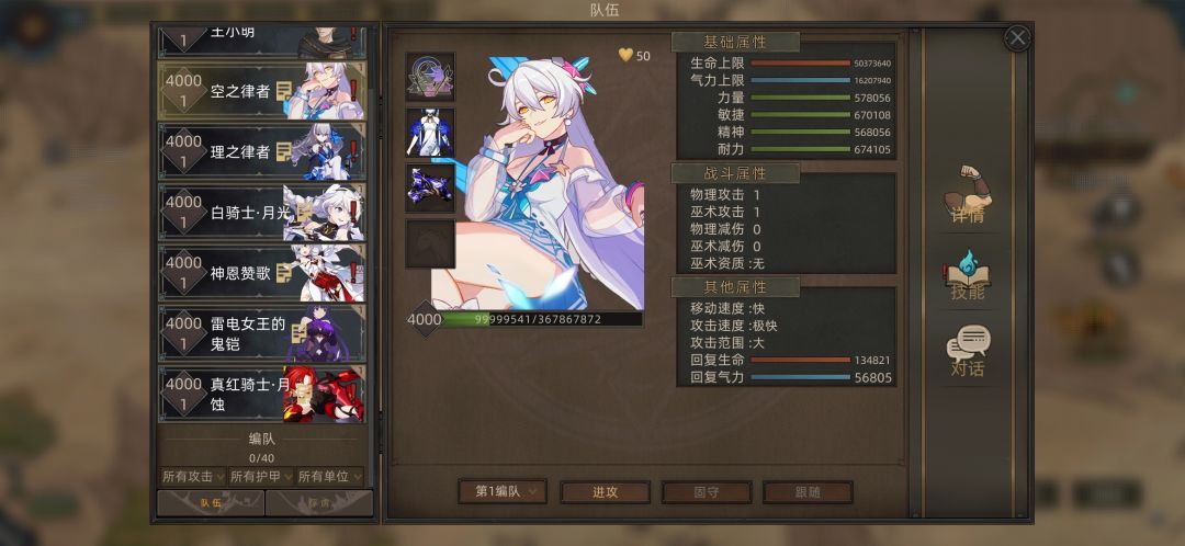 遇神级bug,一下子40000多级,爆数据了 1
