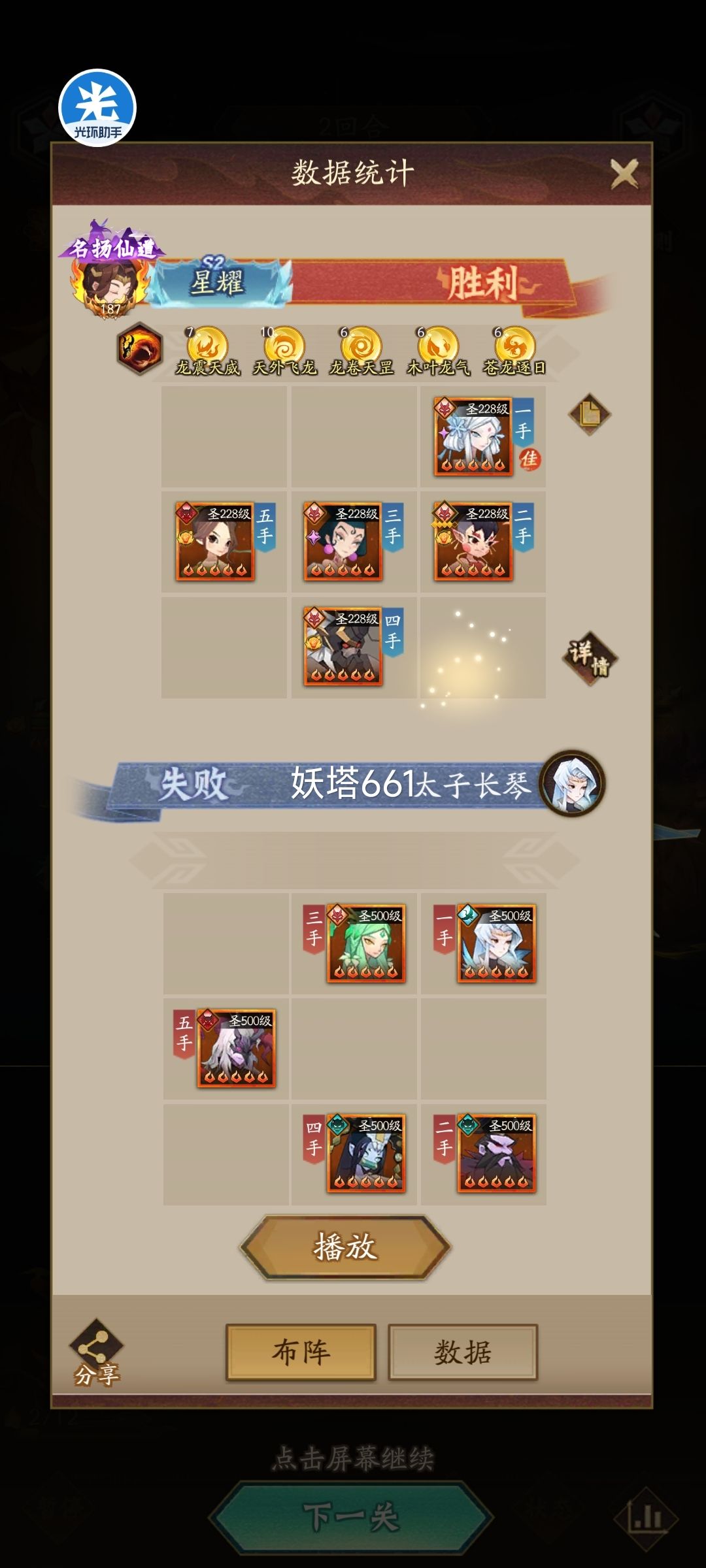 【妖族塔661-670】 1