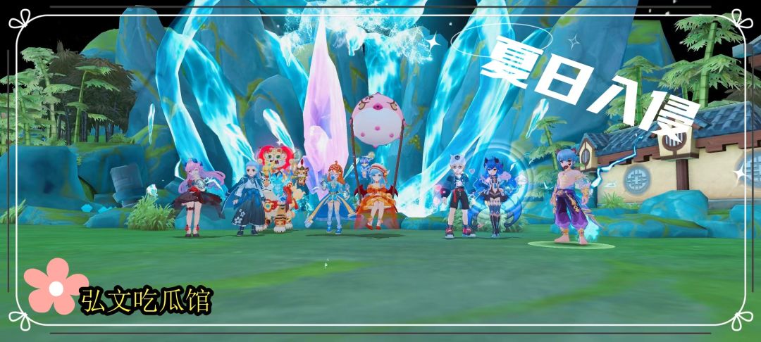 【公会小活动】+弘文吃瓜馆+夏日竹影 1