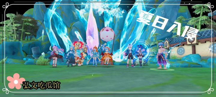 【公会小活动】+弘文吃瓜馆+夏日竹影截图