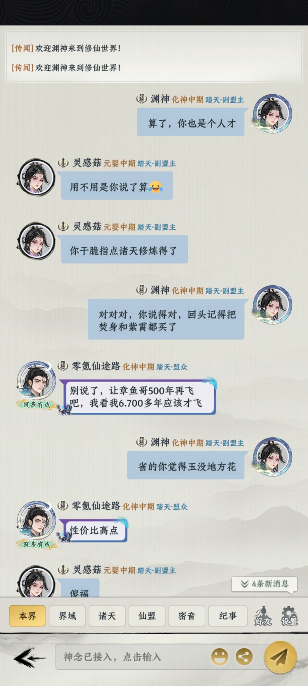 你是一名尊贵的九霄🐷仔 15