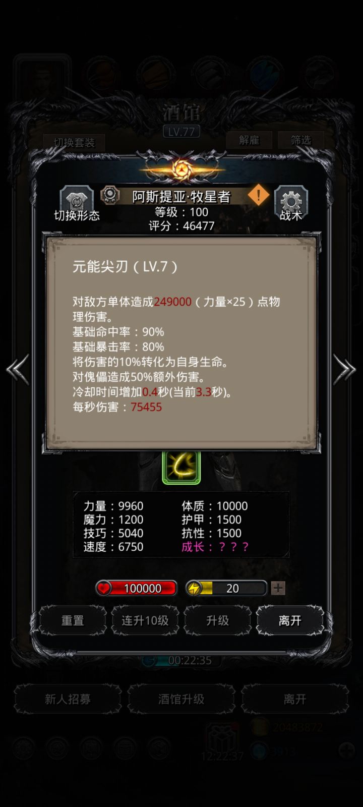 牧星是不是要洗到3.2cd截图