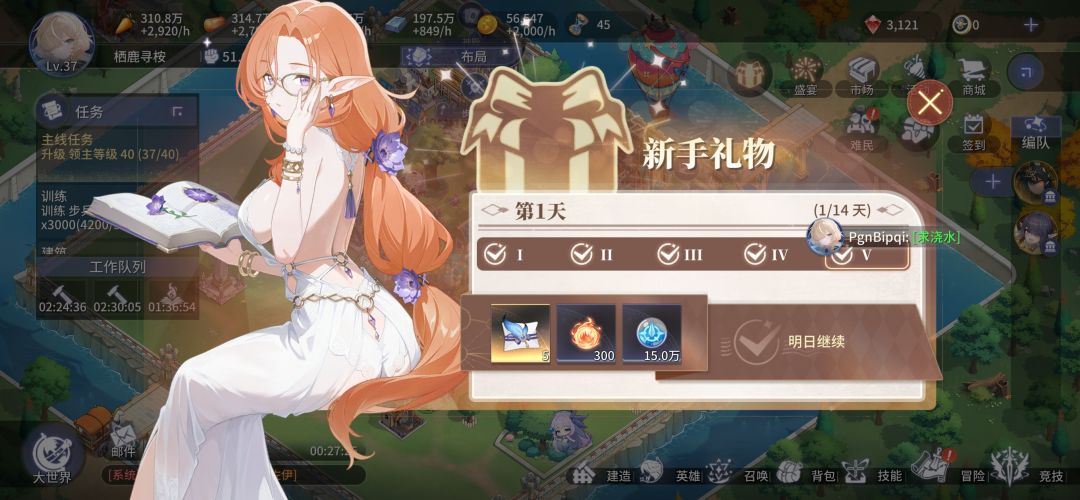 新人入坑不懂的太多了 15