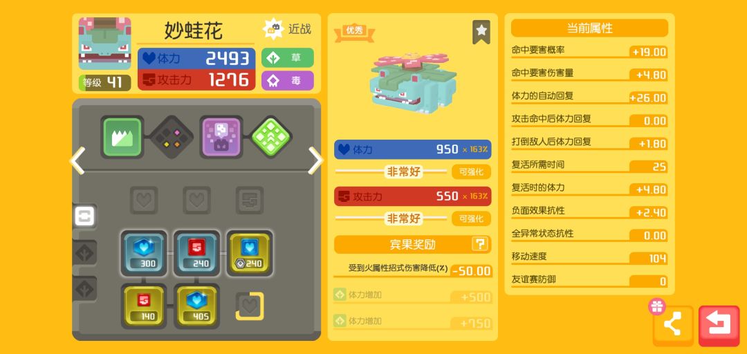 这三只宾果能用吗 2