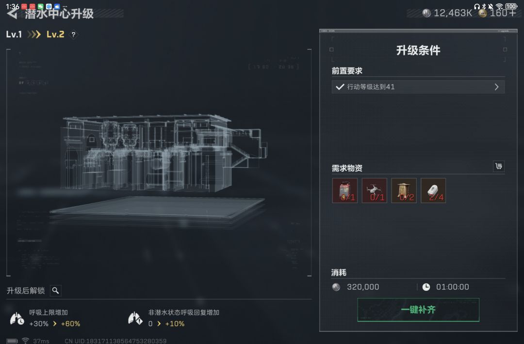 特勤处升级 1