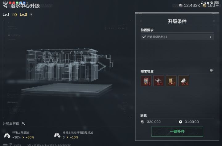 特勤处升级截图