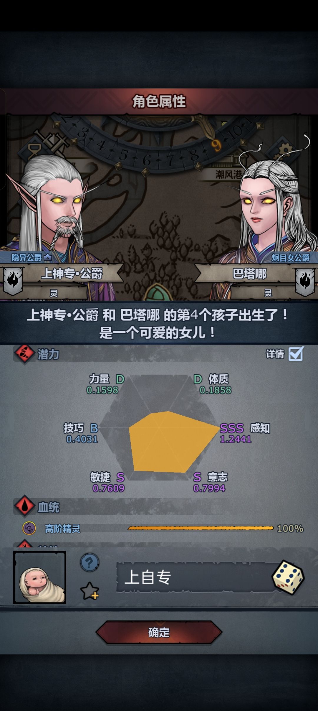 大佬,20年能把茜尔莎弄充沛吗 2