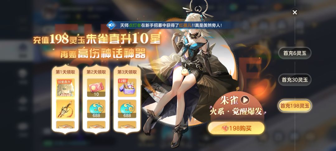 10星好难升 2