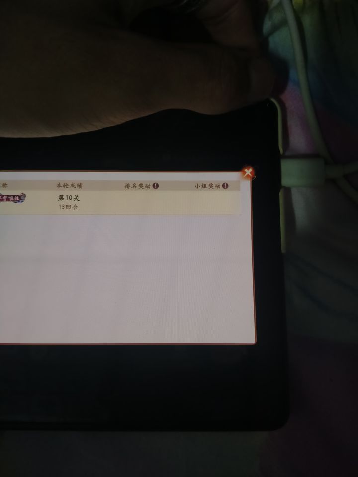 看排行会退不出去的，截图