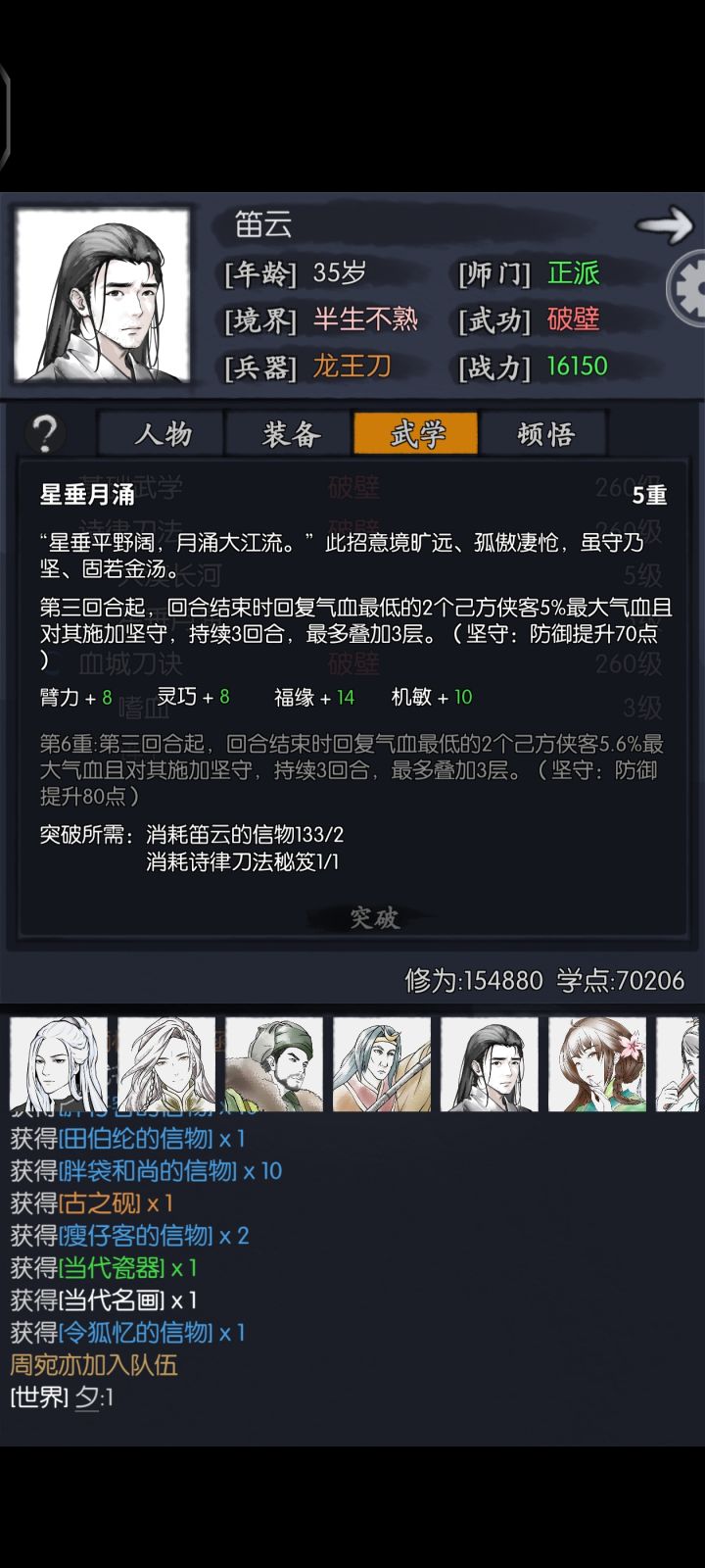 为什么都突破不了 有人知道吗截图