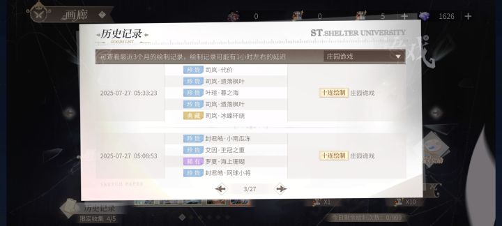 原来能连着三次不出活动画灵呀…截图