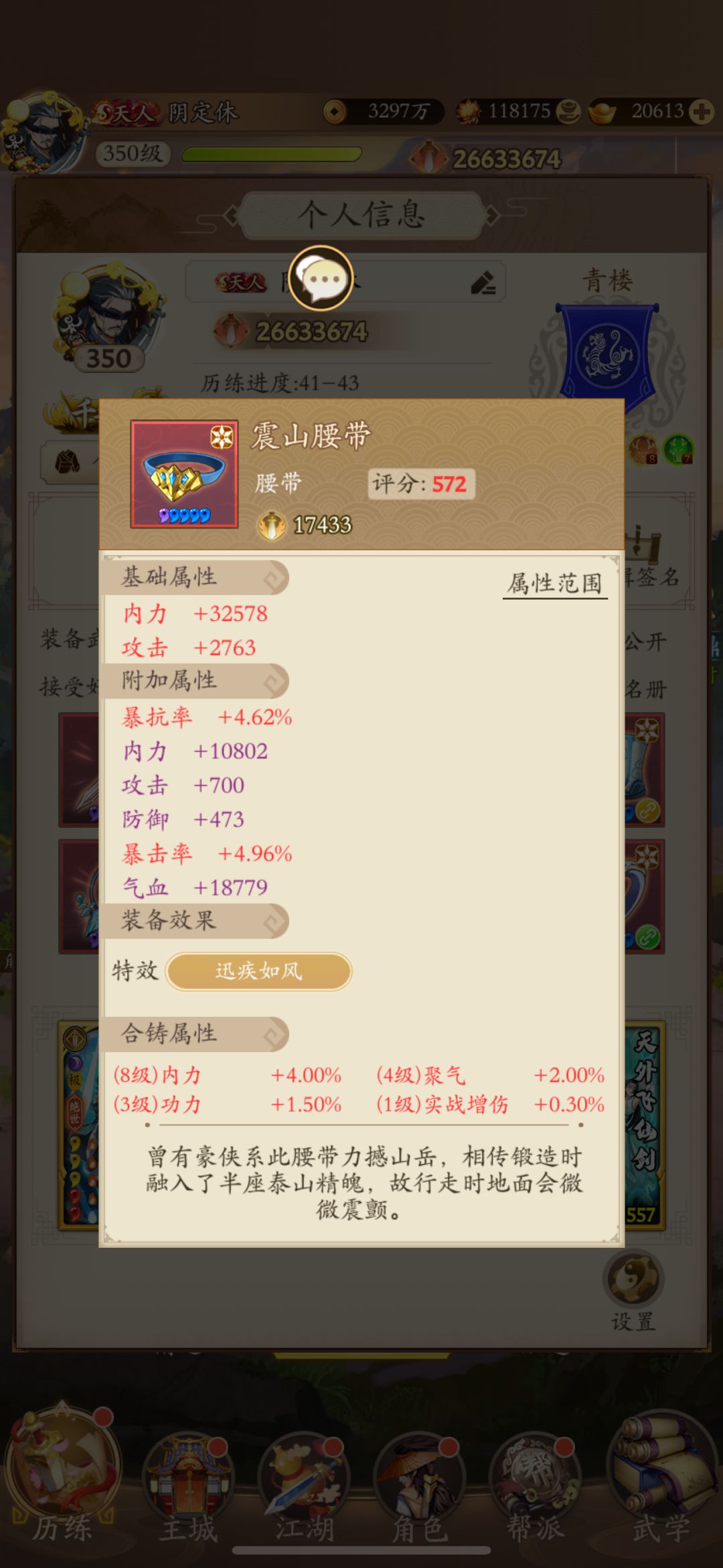 作为阴剑,我真的替离杀感觉不值得 2