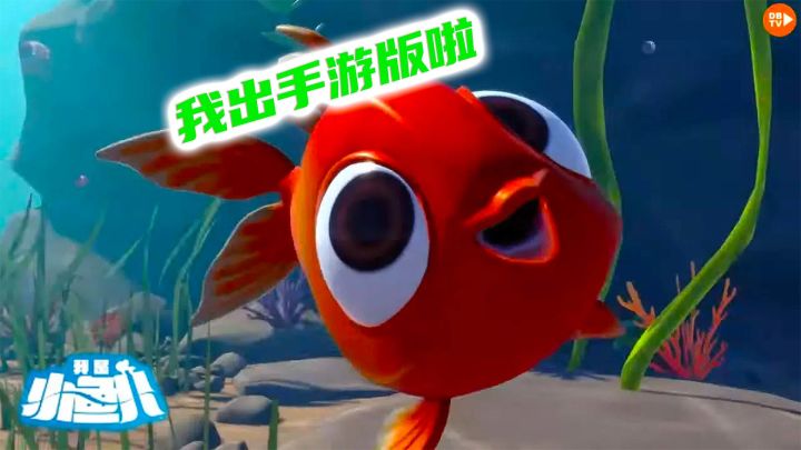 在线等挺急的,请问从鱼缸到大海怎么走?截图