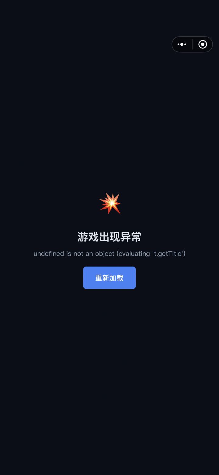 这是怎么了。兑换码也换不了截图