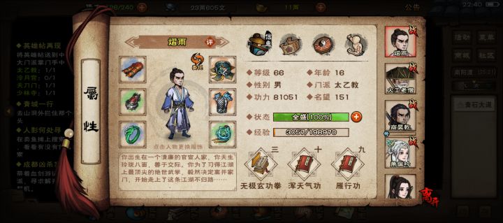 11111截图