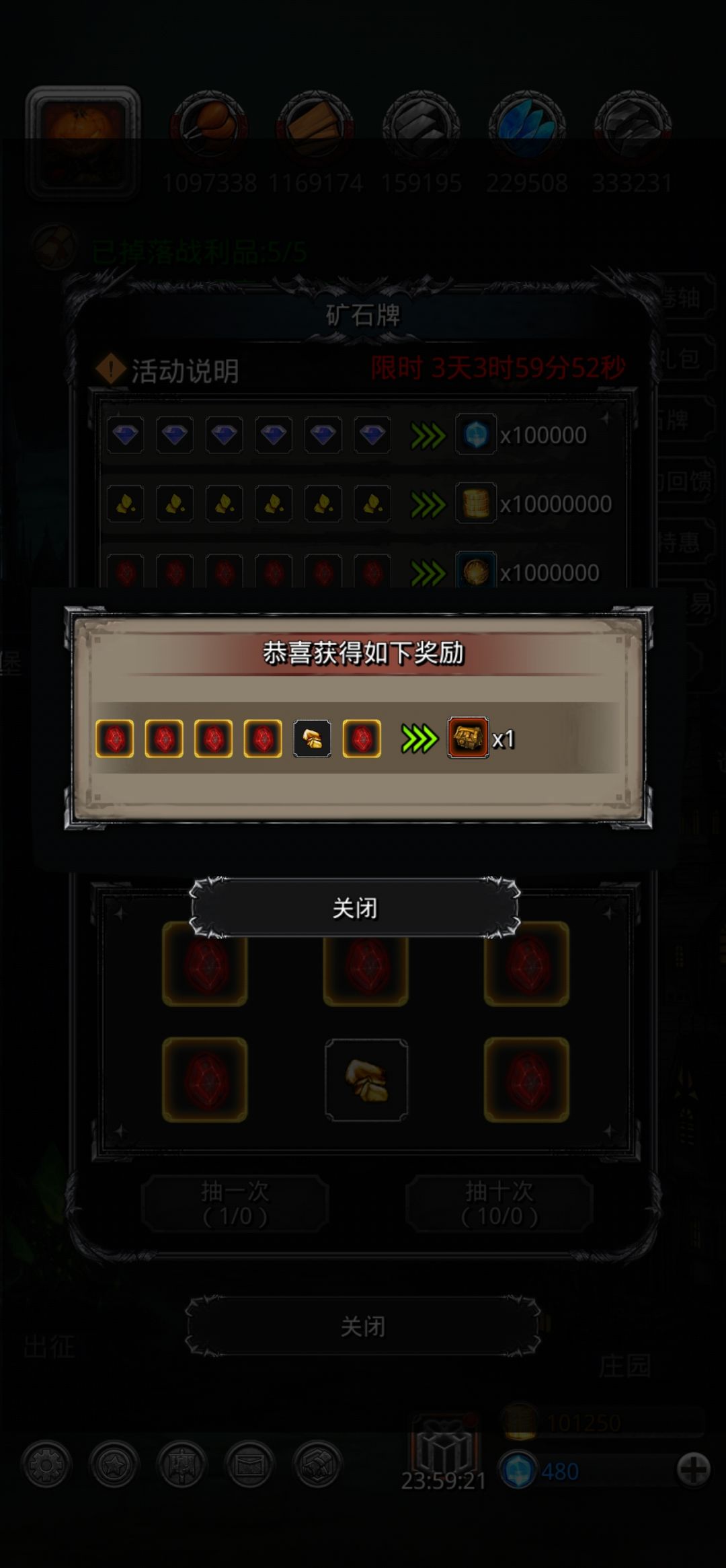 中大奖 1