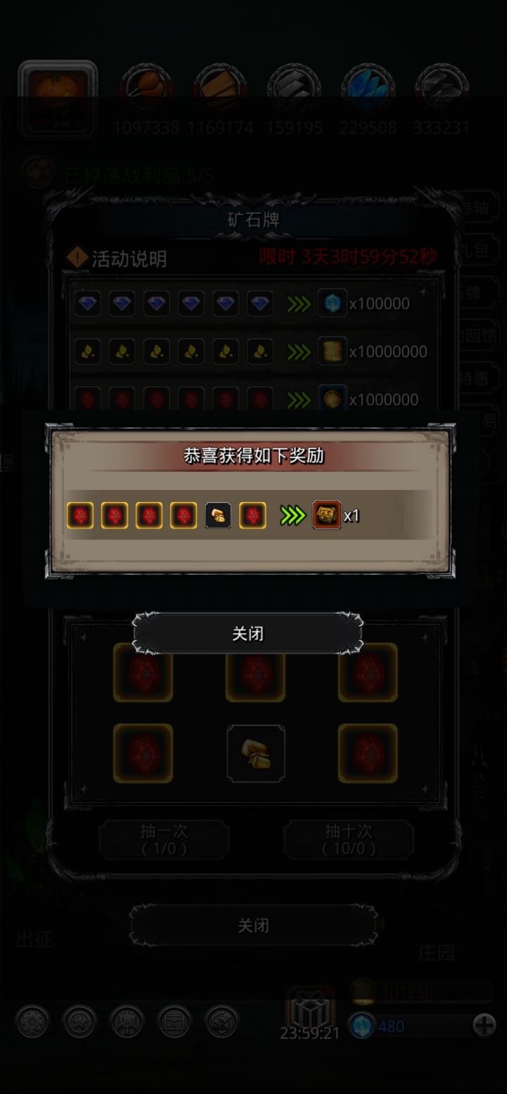 中大奖截图