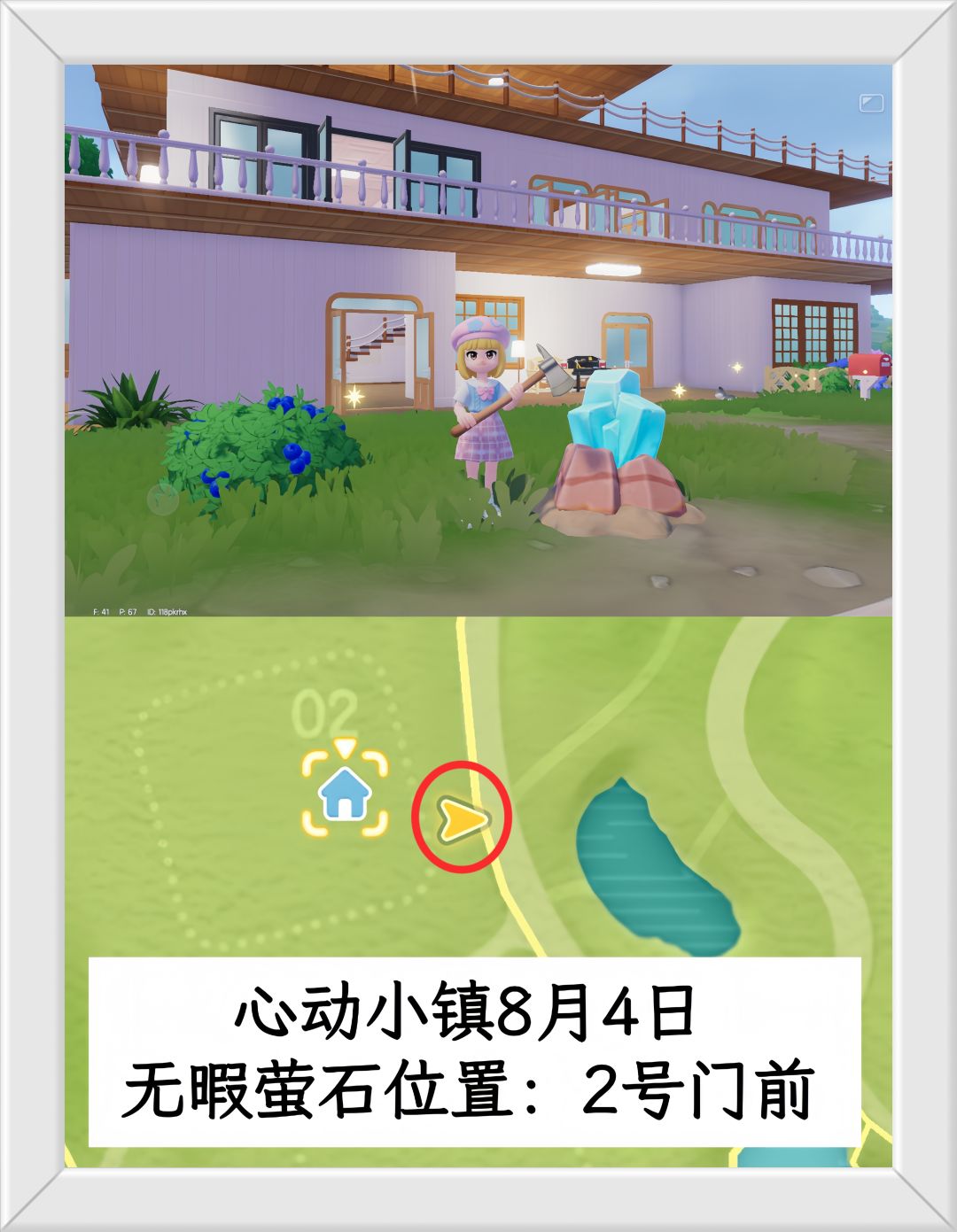 温馨提醒:心动小镇8.4日限时福利兑换码。 3
