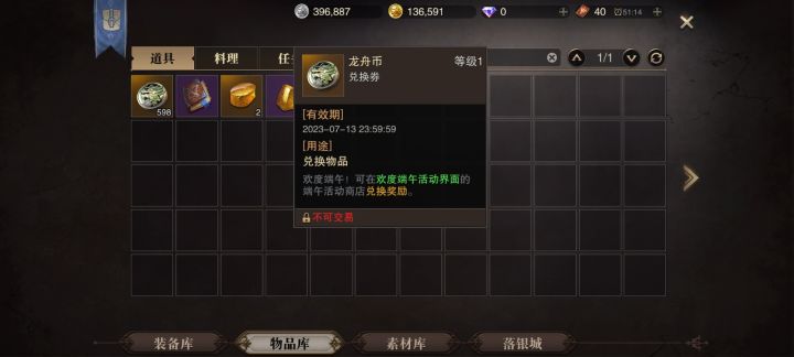 有币没地方花。截图