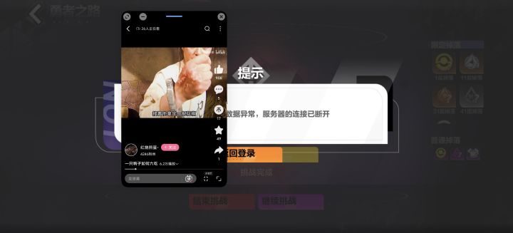 分个屏刷视频都会报异常截图