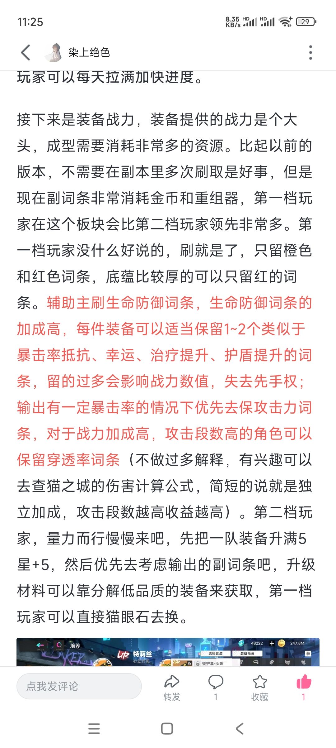 关于前一条动态的攻略整合 2