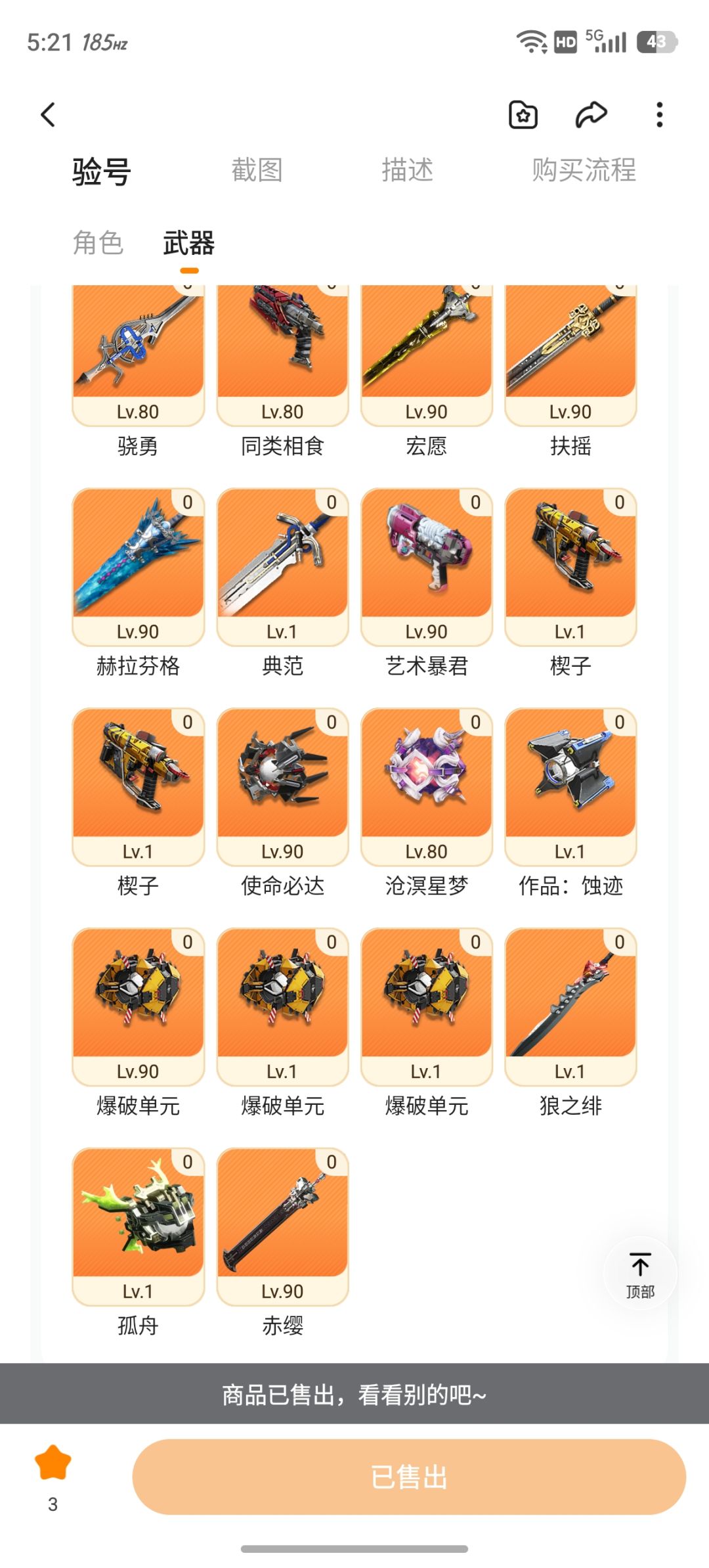 330买的号值吗? 3