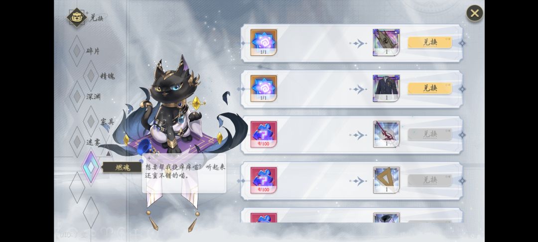 有尺子了,换武器还是换衣服 1