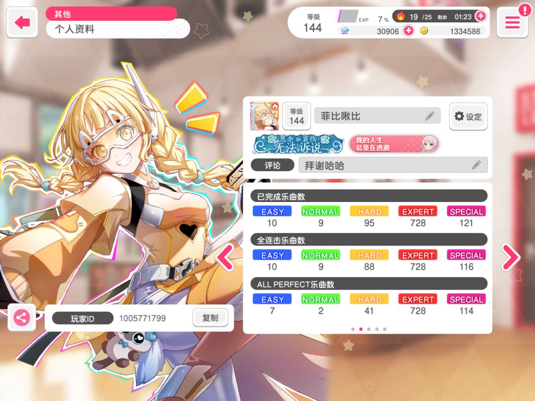 ex制霸 2