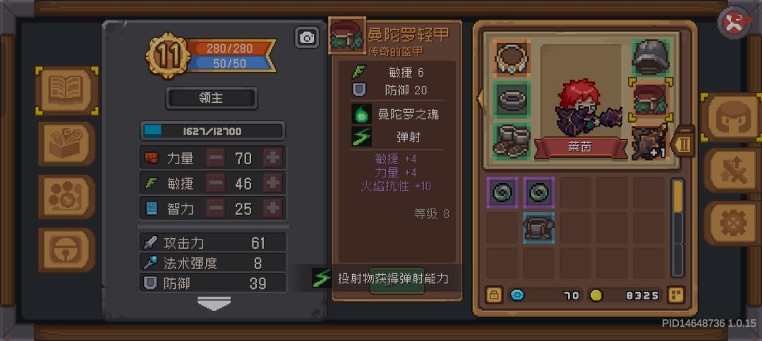 关于反弹词条 1