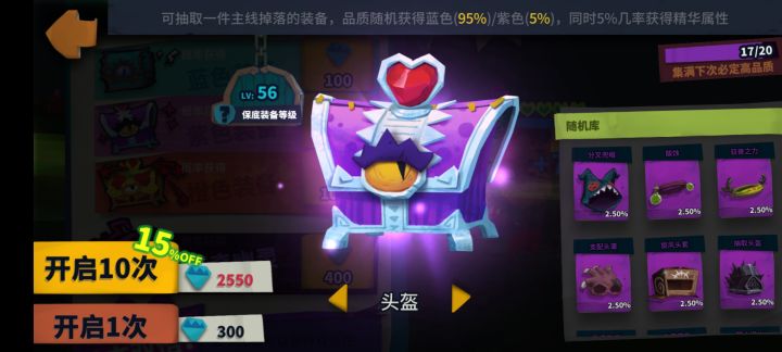巫师帽抽蓝箱还是紫箱?截图