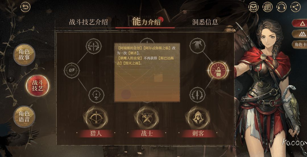 预言一波，如果卡姐的刺杀不能给艾吉奥暖机 2