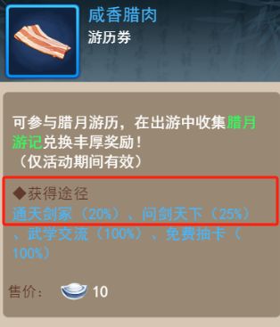 这次游历道具的掉落概率是不是算错了? 1