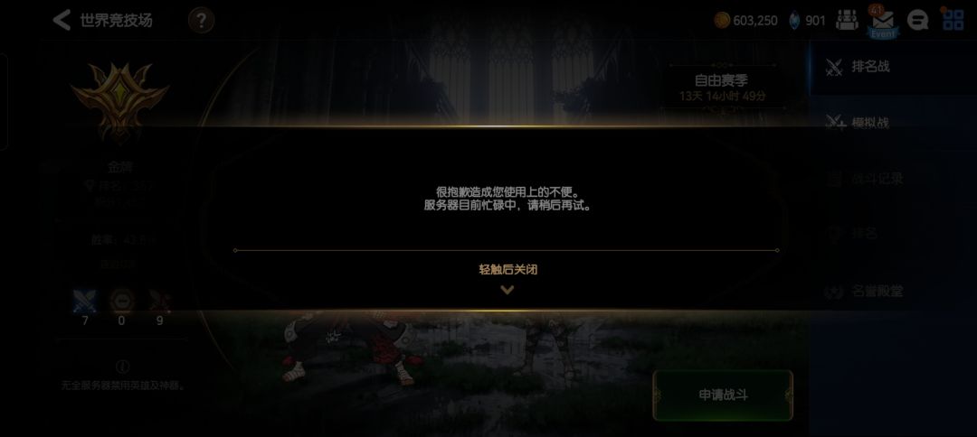 出现漏洞还不赶紧修复 1
