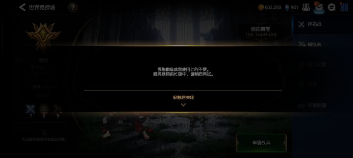 出现漏洞还不赶紧修复截图