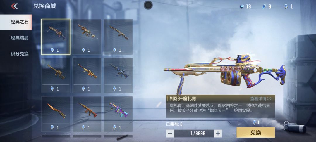 问下大佬经典之石和经典结晶先把什么换了啊 1