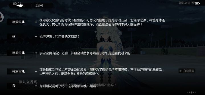 很难想象写这段剧情的人的精神状态截图