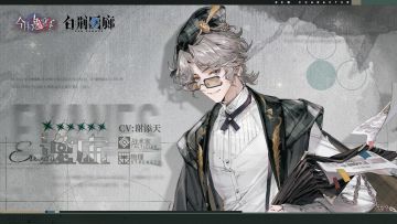 【已开奖】同调者档案第64期☆逸虚 EVANES