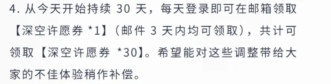 补偿不都应该是一次性发在邮箱里的吗 1