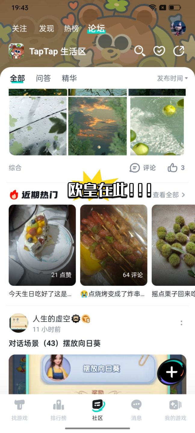 移动端也有热门了截图