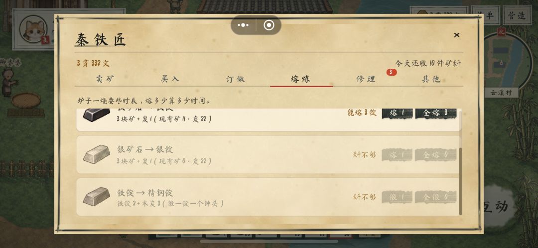 求助,精钢锭为什么不能做啊 2