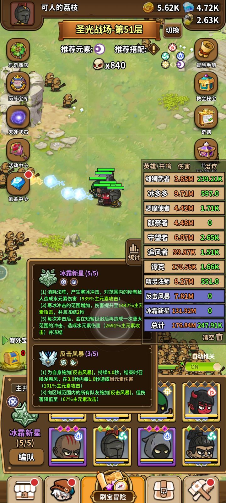 个人自用截图