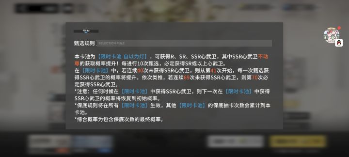 不对吧，这游戏没有十连保底？截图
