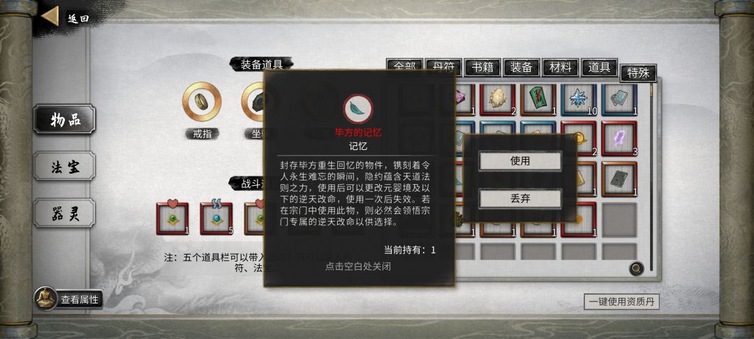 一共加起来有四次修改逆天改命的机会 2