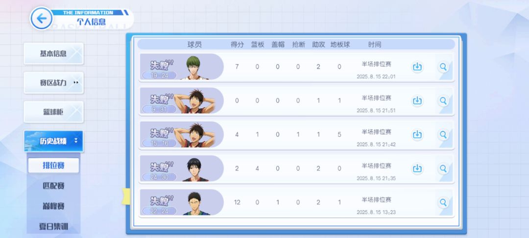 你们实力涨这么快的吗 直接连输10把 1
