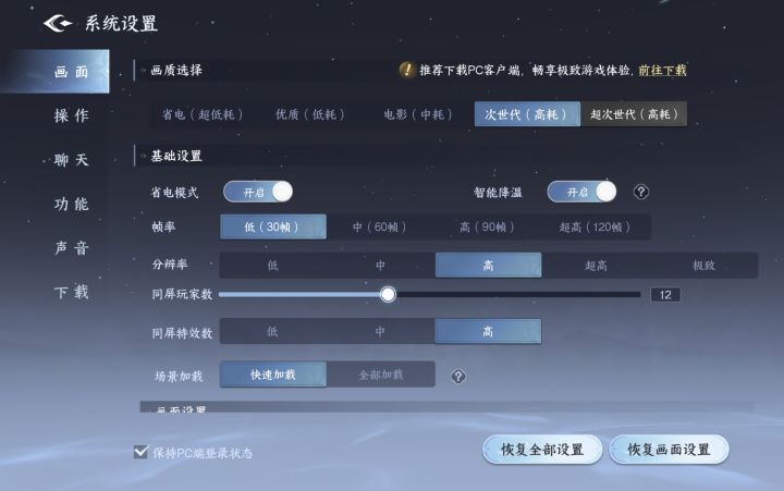 画质截图