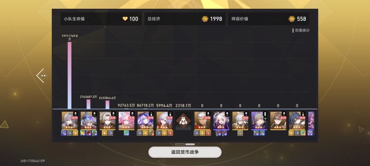 这丫丫真狠啊截图
