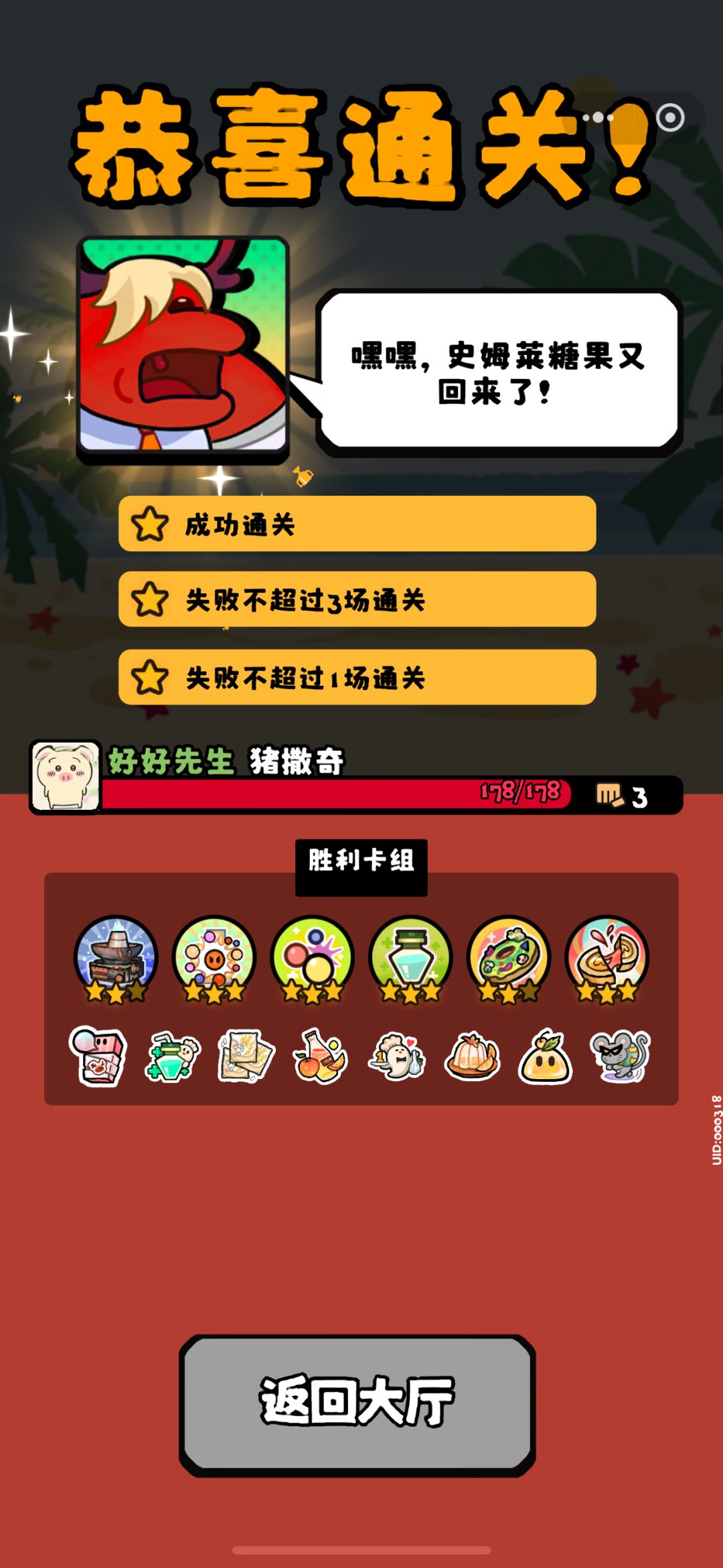 爬塔全通关，有什么问题可以问我 3