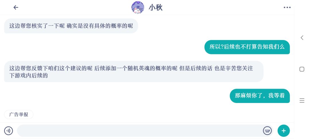 关于随机英魂 4