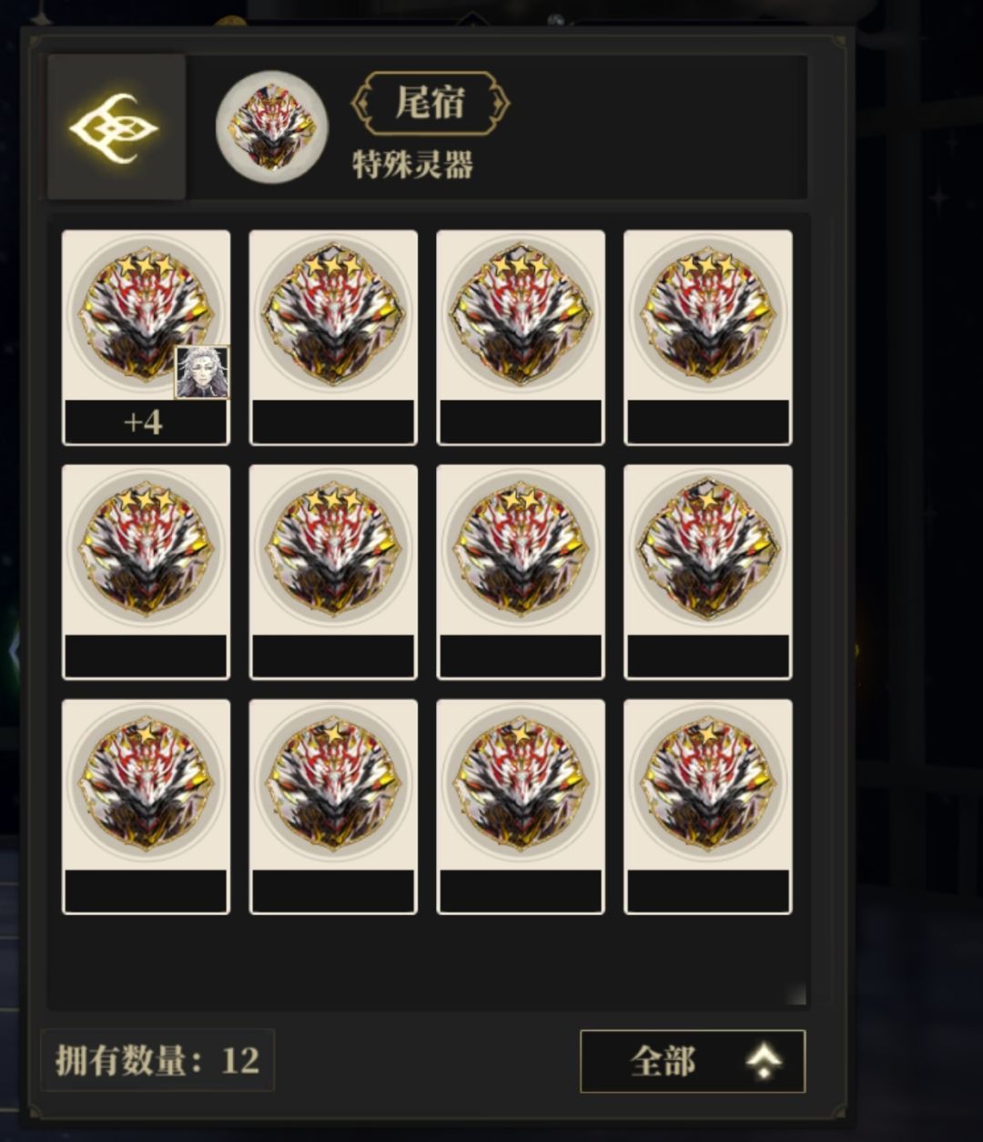 是不是越是自己常用的灵器,爆率就越低? 1