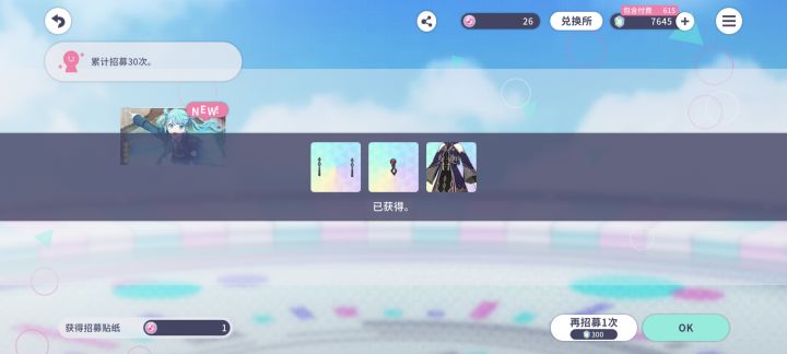26出,终于运气好了一次截图